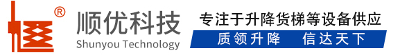 玉林顺优升降科技有限公司