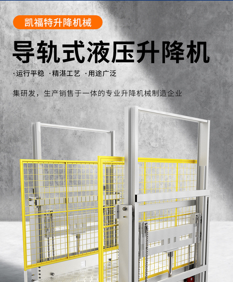 玉林液压货梯厂家一站式服务内容